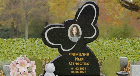 Памятник П236